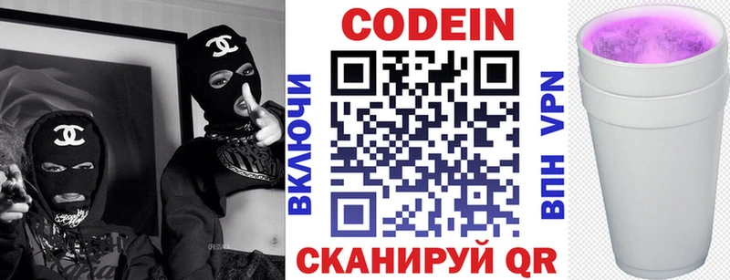 Кодеиновый сироп Lean Purple Drank Уржум