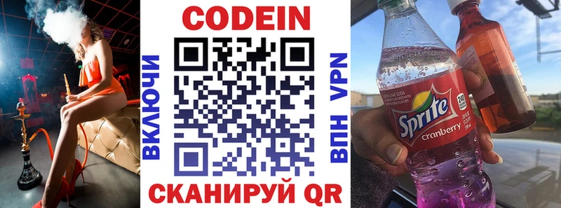 Кодеиновый сироп Lean напиток Lean (лин) Уржум