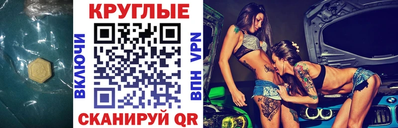 Ecstasy круглые  купить наркоту  Уржум 