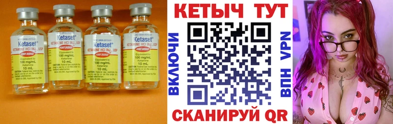 Кетамин ketamine  купить закладку  Уржум 