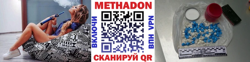 Метадон methadone  где купить наркоту  Уржум 